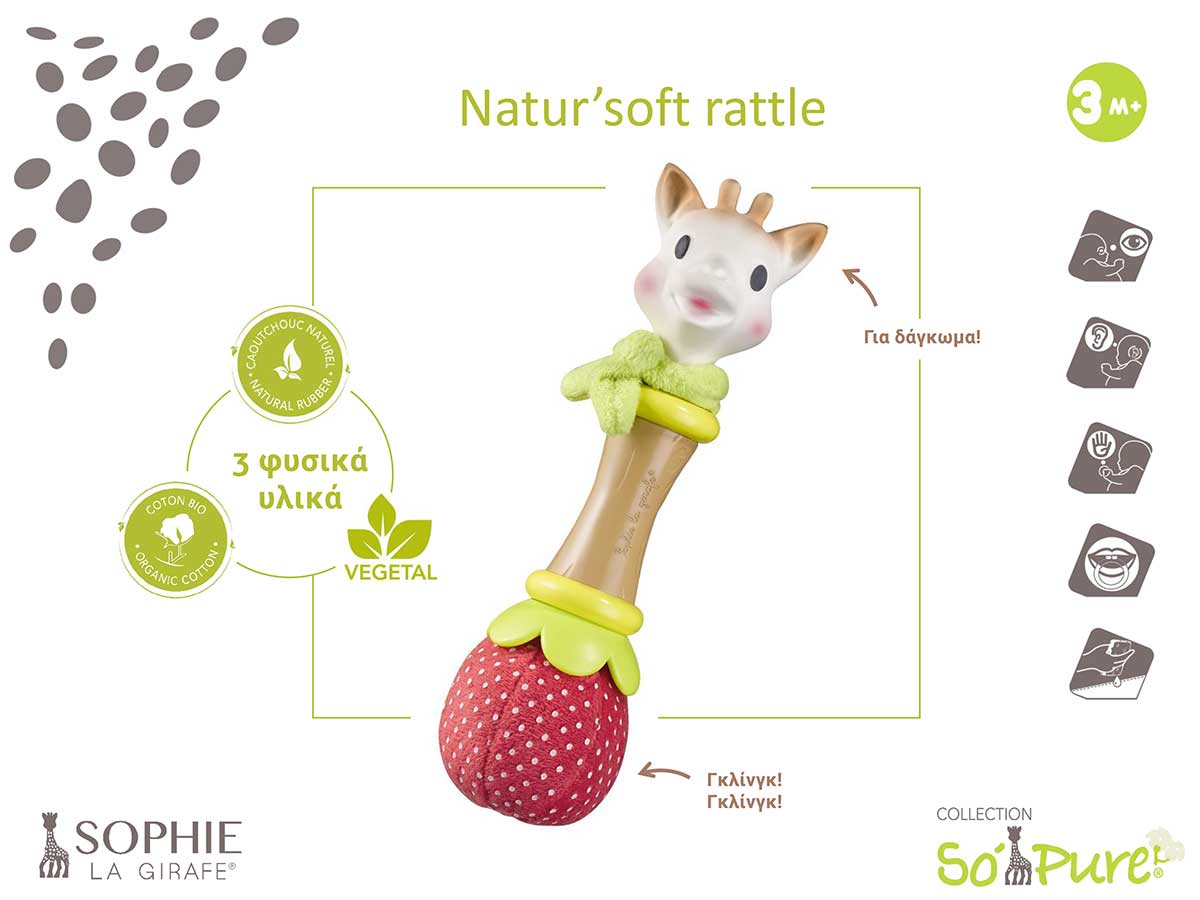 Sophie La Girafe So'pure Natur'soft Κουδουνίστρα 3+ μηνών, 1τεμ-0
