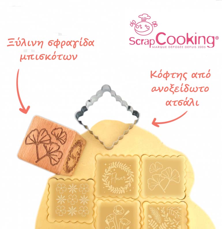 Scrap Cooking Σετ Ξύλινη Σφραγίδα μπισκότων με σχέδια Λουλούδια και Κουπάτ