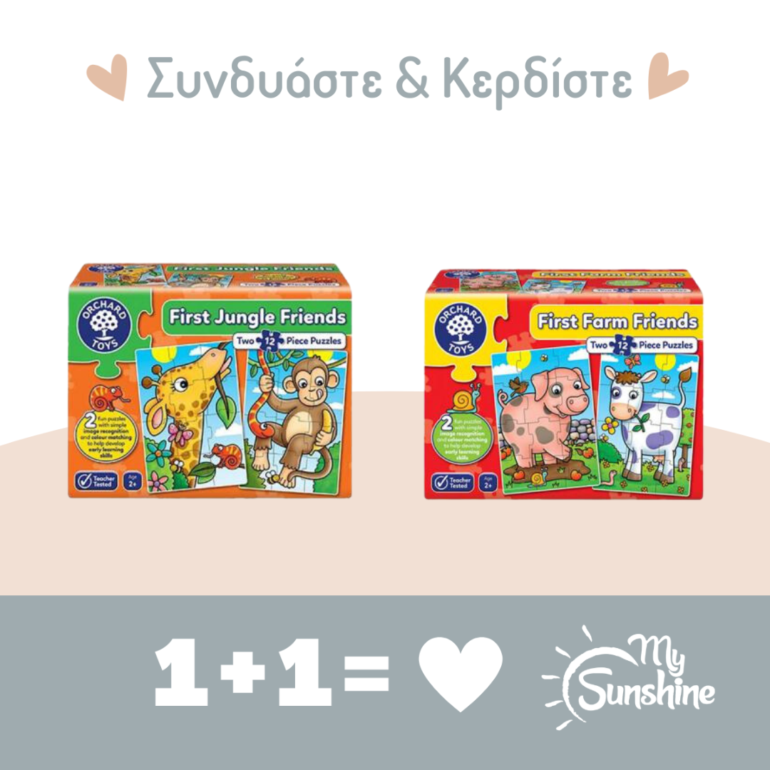 ΠΡΟΣΦΟΡΑ Orchard Toys Εκπαιδευτικά Παζλ "Φάρμα" & "Ζούγκλα" Για Παιδιά 2+ ετών