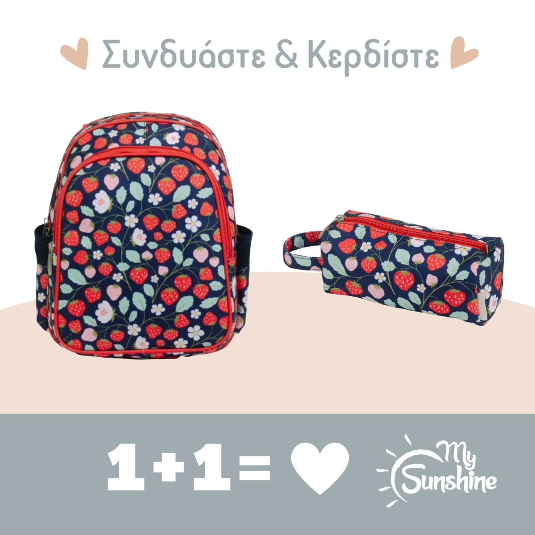 A little lovely company: ΠΡΟΣΦΟΡΑ Κασετίνα + Τσάντα πλάτης νηπιαγωγείου "Strawberries''