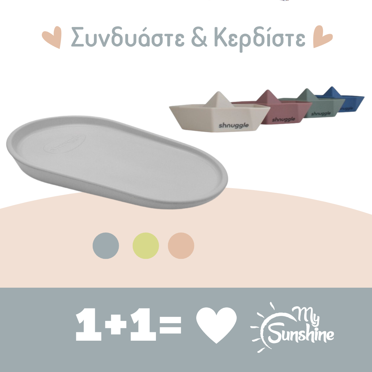ΠΡΟΣΦΟΡΑ : Shnuggle Αλλαξιέρα κατάλληλη για κολικούς μαζί με παιχνίδι σιλικόνης βαρκούλες σετ-Επιλέξτε χρώματα