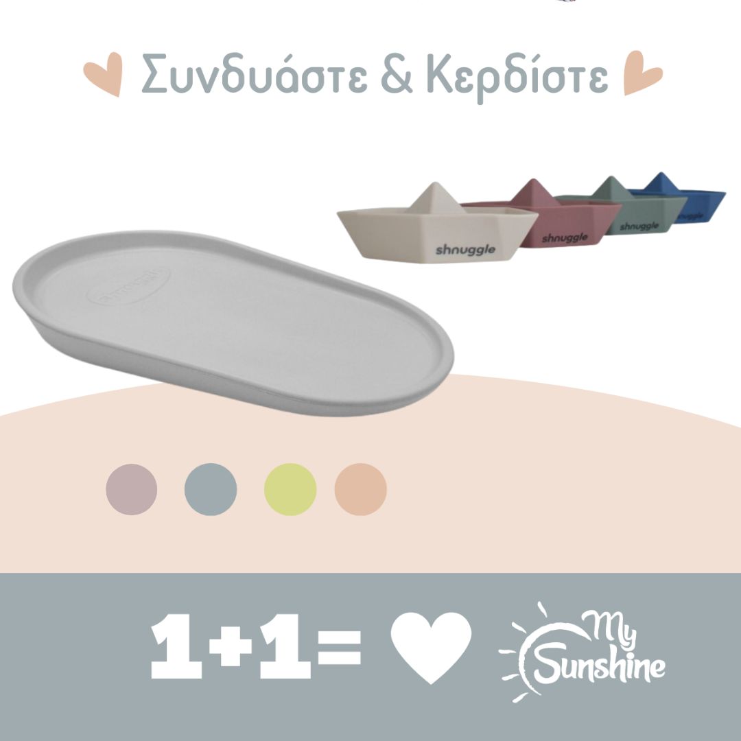 ΠΡΟΣΦΟΡΑ : Shnuggle Αλλαξιέρα κατάλληλη για κολικούς μαζί με παιχνίδι σιλικόνης βαρκούλες σετ-Επιλέξτε χρώματα