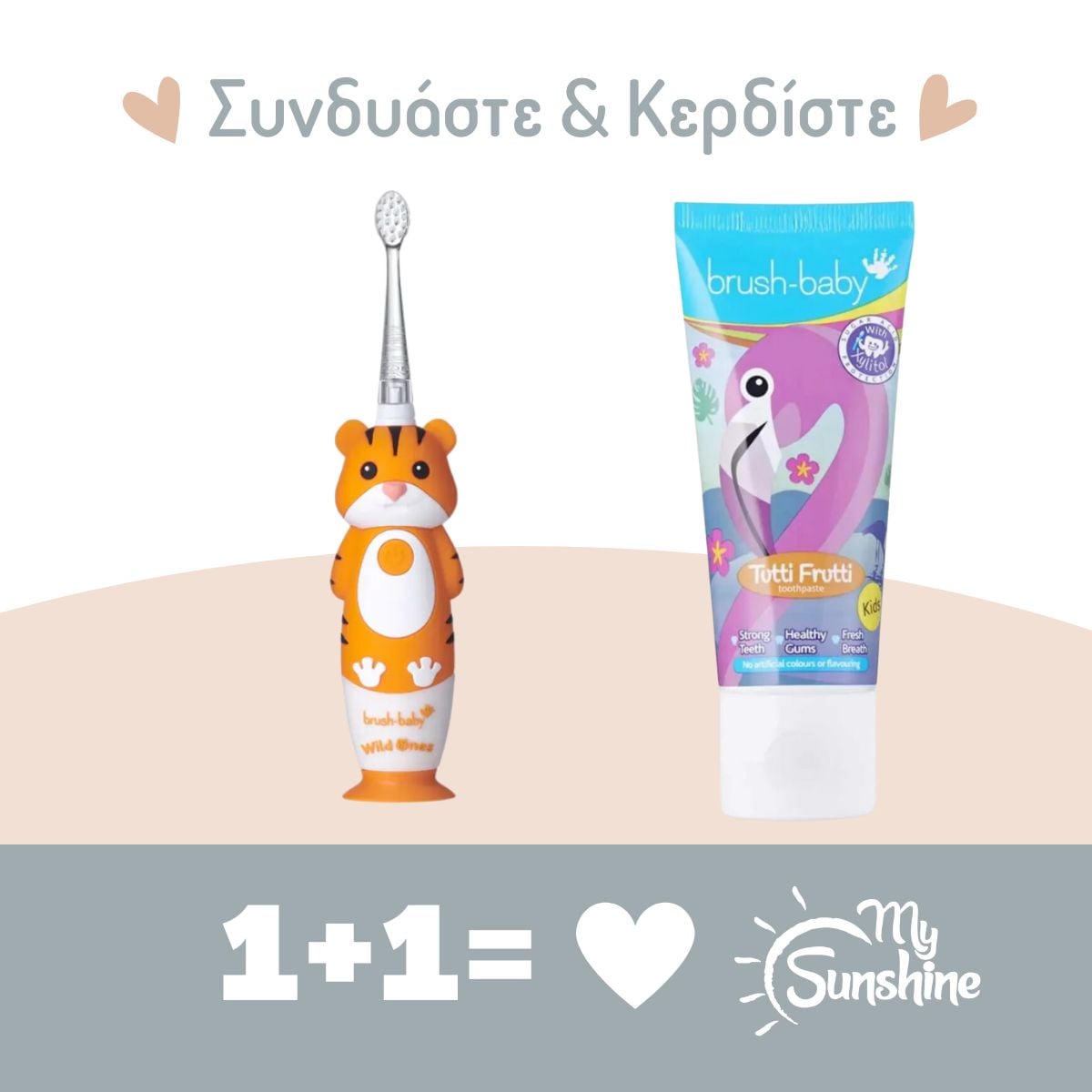 ΠΡΟΣΦΟΡΑ Brush-Baby: Επαναφορτιζόμενη ηλεκτρική οδοντόβουρτσα WildOnes Tiger μαζί με οδοντόκρεμα με γεύση Tutti Frutti
