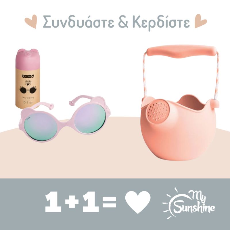 ΠΡΟΣΦΟΡΑ: KiETLA Γυαλιά Ηλίου Ourson 1-2 ετών Light Pink & ποτιστήρι Scrunch