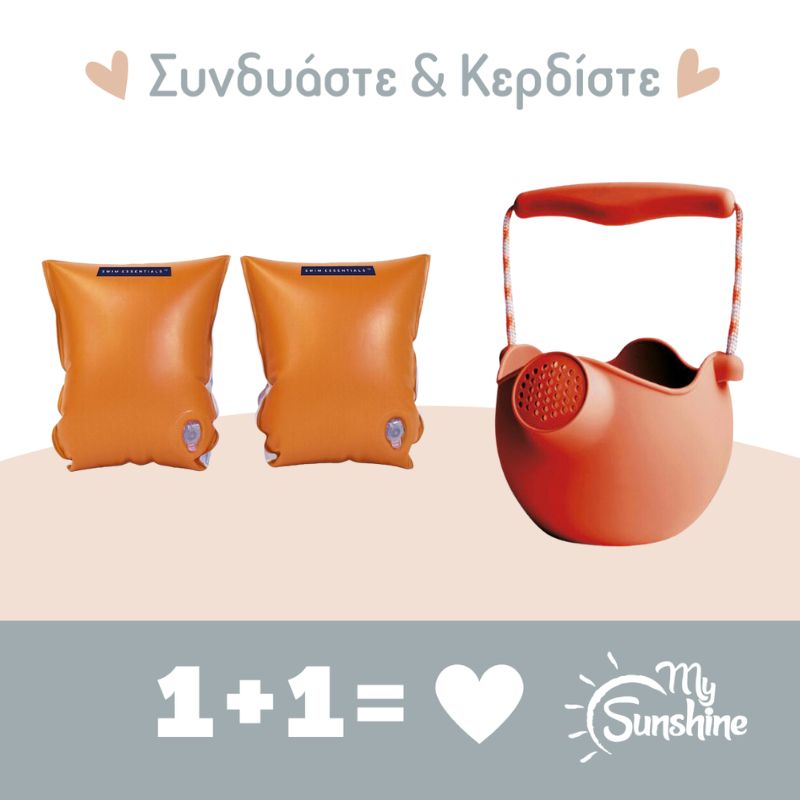 ΠΡΟΣΦΟΡΕΣ: Μπρατσάκια 2-6 ετών "Orange" & Ποτιστήρι