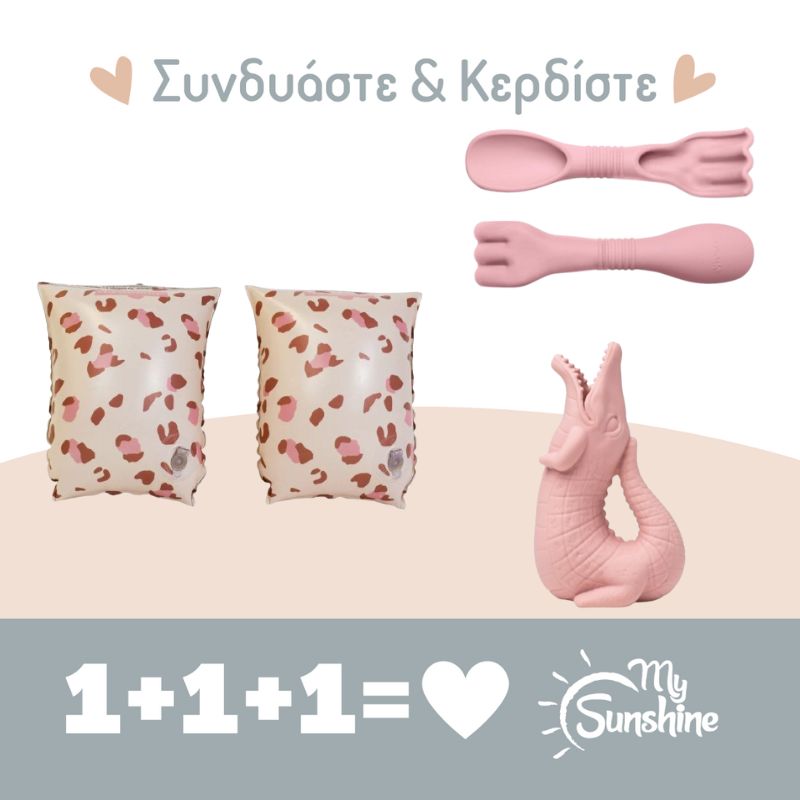 ΠΡΟΣΦΟΡΑ: Μπρατσάκια 2-6 ετών - "Old Pink Leopard" μαζί με Ποτιστήρι & Φτυαράκι-Τσουγκράνα