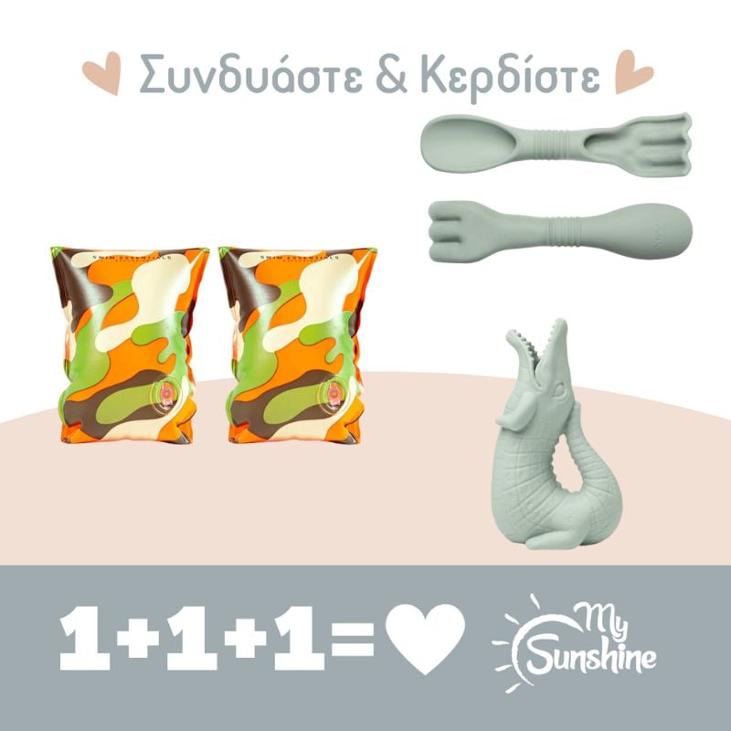 ΠΡΟΣΦΟΡΑ: Μπρατσάκια 2-6 ετών - "Orange Camouflage" μαζί με Ποτιστήρι & Φτυαράκι-Τσουγκράνα