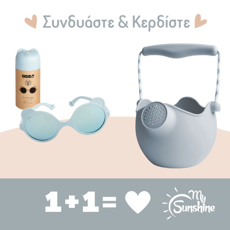 ΠΡΟΣΦΟΡΑ: KiETLA Γυαλιά Ηλίου Ourson 2-4 ετών Sky Blue & ποτιστήρι Scrunch