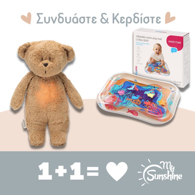 ΠΡΟΣΦΟΡΑ: Babyono Βρεφικό χαλάκι με νερό & MOONIE Επαναφορτιζόμενο βοήθημα ύπνου Cappuccino