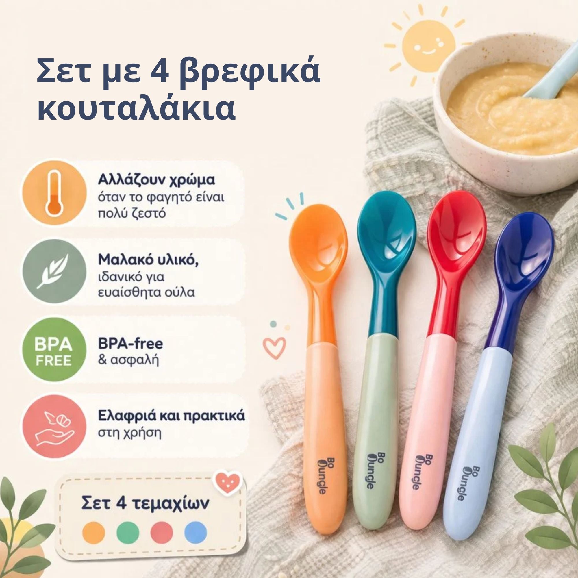 Bo Jungle: Βρεφικά Κουταλάκια με Ένδειξη Θερμοκρασίας (4 Τμχ)