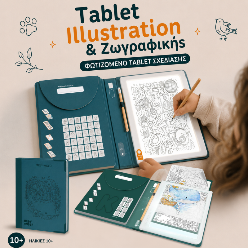 KIDYWOLF: Tablet Illustration & Ζωγραφικής για Ηλικίες 10+ (30 Σχέδια) – Meli Melo