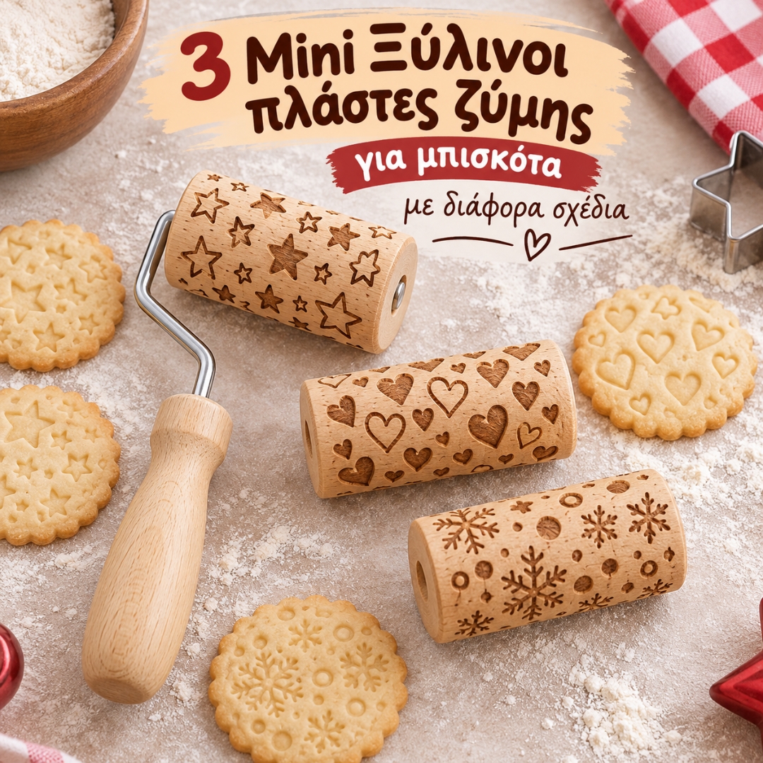Scrap Cooking 3 Mini Ξύλινοι πλάστες ζύμης για μπισκότα με διάφορα σχέδια