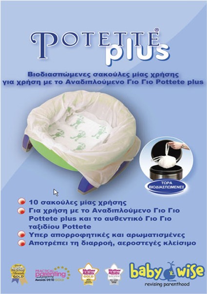 Potette plus Ανταλλακτικές Απορροφητικές Σακούλες Potette 10 τεμ.